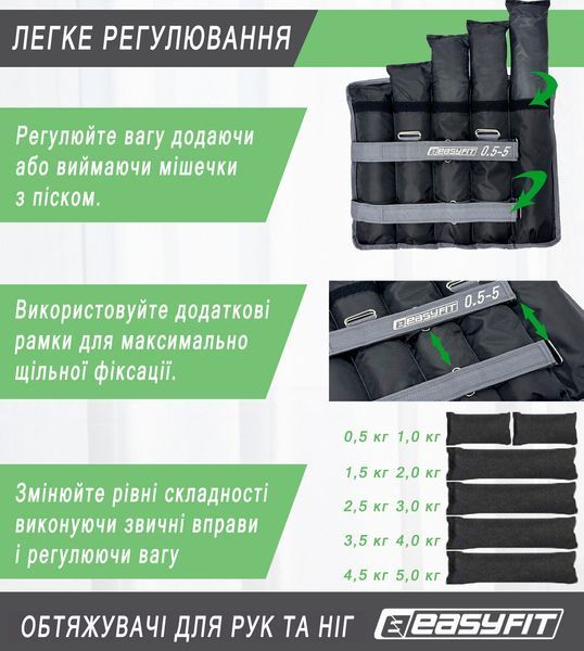 Обтяжувачі для ніг та рук EasyFit набірні жилет 0,5-5 кг (пара) EF-AWTS-550 фото