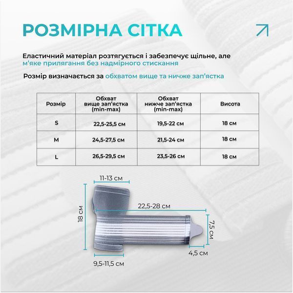 Бандаж на кисть руки EasyFit Flex з фіксуючим ременем (S) EF-0082-S фото