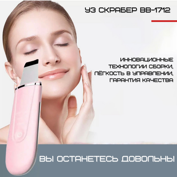 Портативний Ультразвуковий Скрабер Для Чистки Обличчя, Ліфтингу та Тонізації з Функцією EMS та Розігріваючим Ефектом 4in1 Чорний фото