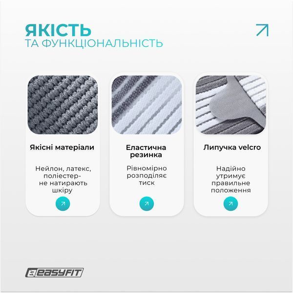 Бандаж на кисть руки EasyFit Flex з фіксуючим ременем (S) EF-0082-S фото