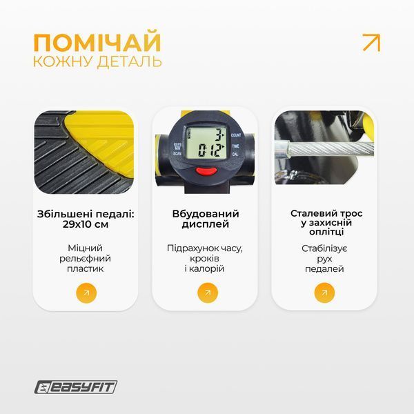 Степер з еспандерами EasyFit Pace-A з прямим ходом  купити в Україні