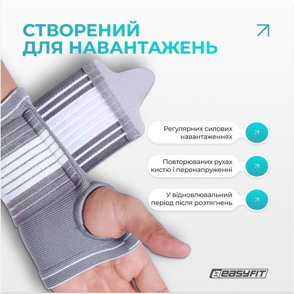 Бандаж на кисть руки EasyFit Flex з фіксуючим ременем (S) EF-0082-S фото