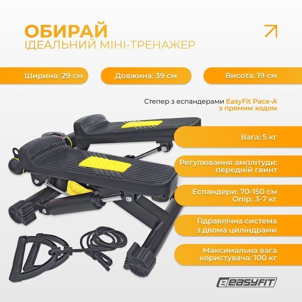 Степер з еспандерами EasyFit Pace-A з прямим ходом  купити в Україні