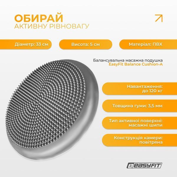 Балансувальна масажна подушка EasyFit Сірий EF-1840-GY фото