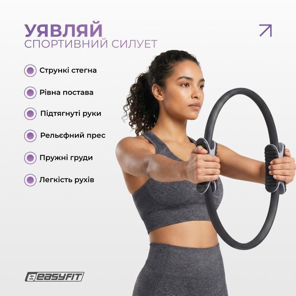 Кільце для пілатесу EasyFit чорне фото