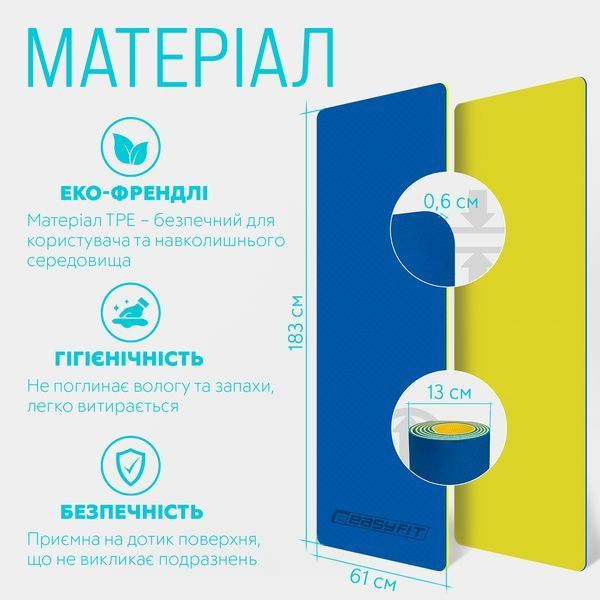 Килимок для йоги та фітнесу EasyFit TPE+TC 6 мм двошаровий синій-жовтий EF-1924-BEY фото