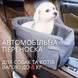 Автомобільне Крісло для Собак і Котів до 6,5 кг в Машину на Підлокітник &mdash; Автокрісло-Переноска з Ручками 3в1 в Дорогу з Тваринами Темно Сіре AvtoPet2 фото 2