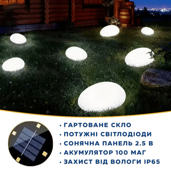 Садовий Фонарь на Сонячній Батареї Вуличний Декоративний LED-Світильник для Дачі та Подвір&rsquo;я з Автоматичним Увімкненням і М&rsquo;яким Білим Світінням Solar Glowing Stone фото