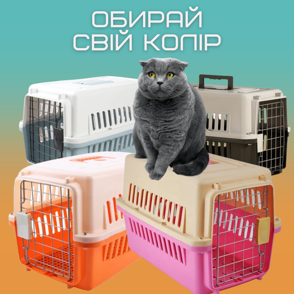 Переноска Контейнер Для Собак та Котів 48*32*30 см з Металевими Кріпленнями + Замок за Стандартами IATA Для Авіа Перевезень та Транспортування Тварин до 9 кг Сірий HKX-001 фото
