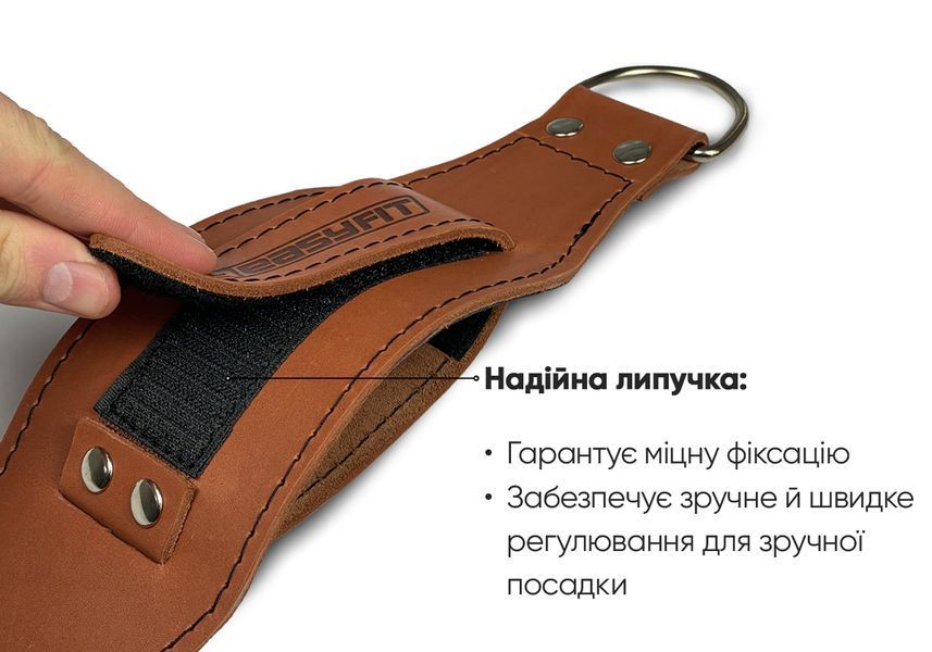 Манжета EasyFit F9 коричнева для тяги на тренажері (шкіра) фото