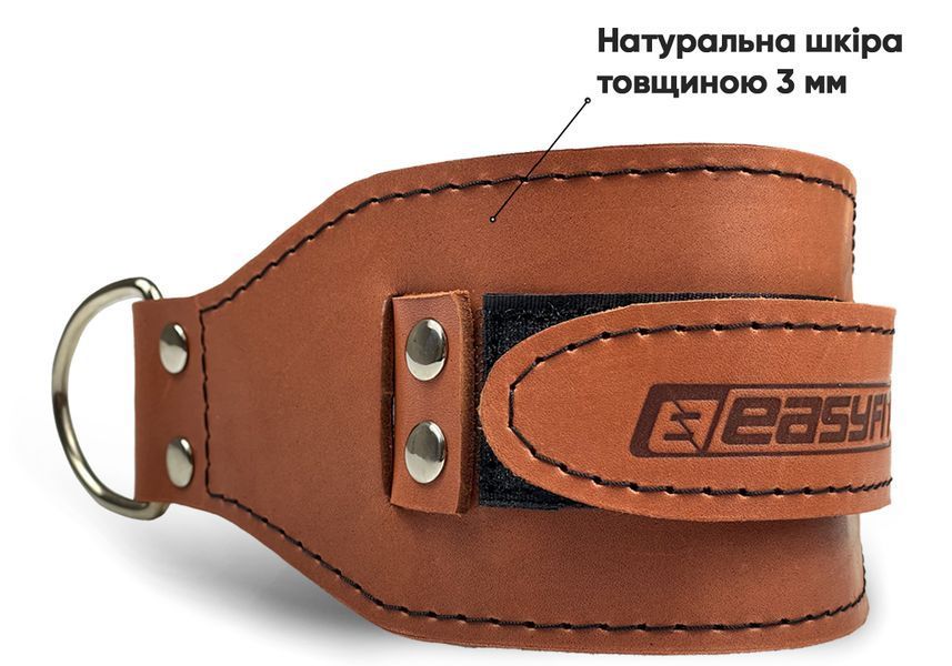 Манжета EasyFit F9 коричнева для тяги на тренажері (шкіра) фото