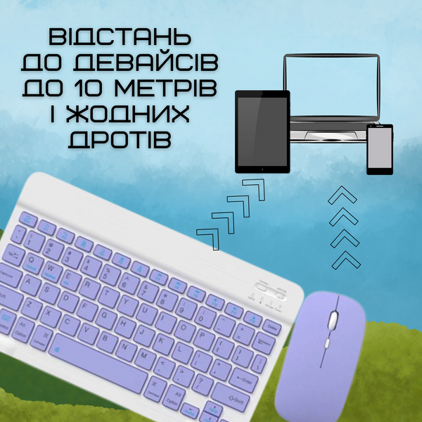 Бездротова Клавіатура та Миша Портативна Bluetooth з UA Розкладкою на Акумуляторі для ПК Комп'ютера Телефона Планшета на Android та IOS Фіолетова KIT-F фото