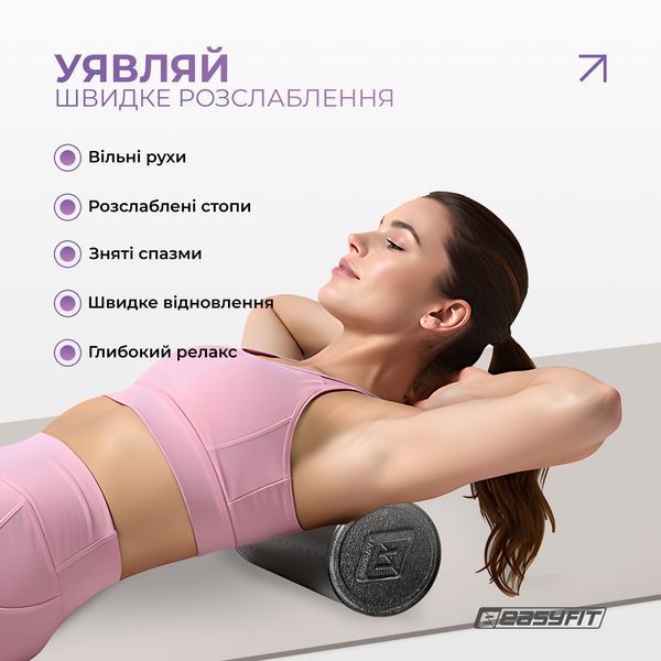 Масажний ролик EasyFit PolyFoam Roller EPP 30 см EF-2035 фото