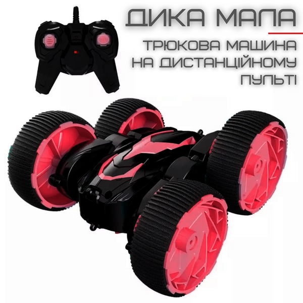 Швидкісна Машинка Перевертень на Радіокеруванні з LED Підсвічуванням і Обертовим Корпусом Трюкова Машинка на Акумуляторі MKB Fancy Flip MKB Fancy Flip фото