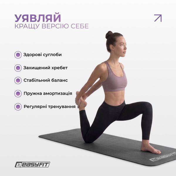 Килимок для фітнесу та йоги EasyFit NBR 10 мм Сірий EF-1919-GY фото