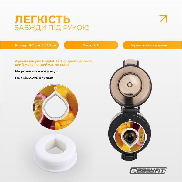 Капсула &ldquo;Манго - Маракуйя&rdquo; для пляшки EasyFit Air Up фото