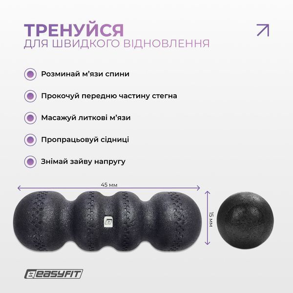 Масажний ролик EasyFit SlateShaper 45 см чорний EF-2040 фото