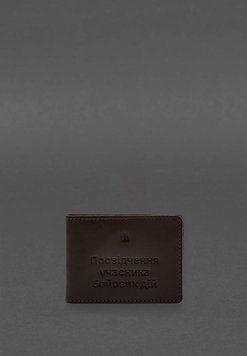 Шкіряна обкладинка для посвідчення учасника бойових дій (УБД) 2.2 темно-коричневий краст BN-IDC-2-2-choko фото