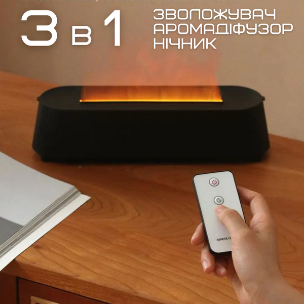 Аромадифузор з Імітацією Вогняного Полум'я Ультразвуковий USB Зволожувач Повітря з LED Підсвічуванням 3в1 Нічник для Дітей Чорний 1252 фото