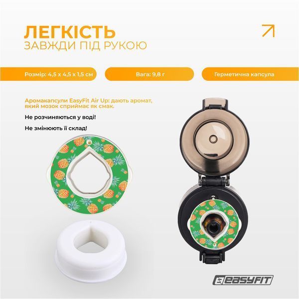 Капсула &ldquo;Ананас&rdquo; для пляшки EasyFit Air Up EF-7006-PE фото