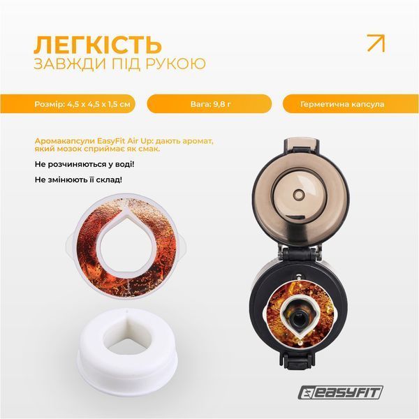 Капсула &ldquo;Кола&rdquo; для пляшки EasyFit Air Up EF-7006-CD фото
