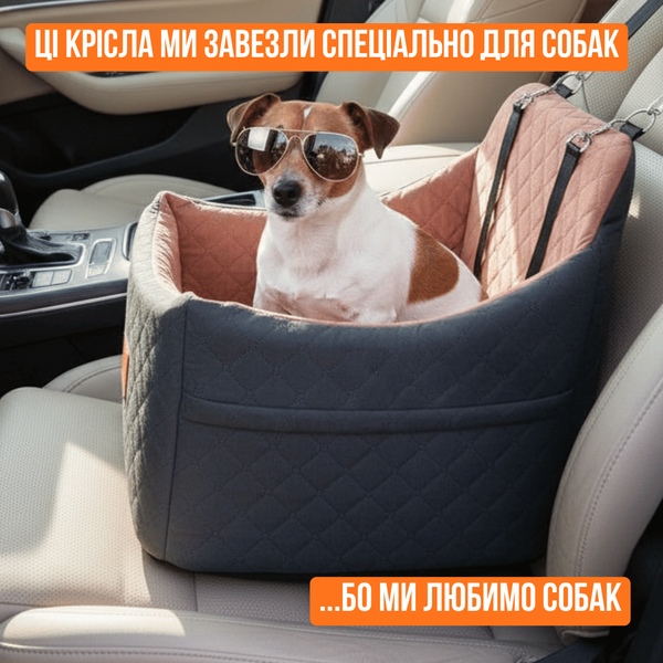 Крісло-Лежанка Для Собак 2в1 NEWPET Premium В Машину З Ремінним Кріпленням Металевим Карабіном Та М&rsquo;якою Анатомічною Подушкою 47х47х45 См Pet3 фото