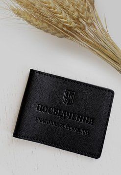 Шкіряна обкладинка для посвідчення учасника бойових дій (УБД) Чорна - BlankNote
