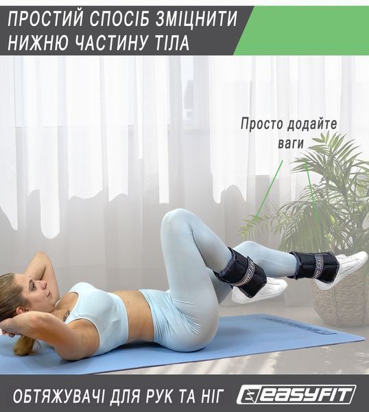 Обтяжувачі для ніг та рук EasyFit набірні чорно-фіолетові 0,5-2,5 кг (пара) EF-WHT-0,5-2,5-V фото