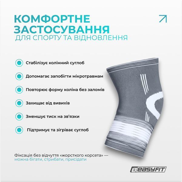 Наколінник для суглобів EasyFit Flex з фіксуючим ременем (М) EF-0083-M фото