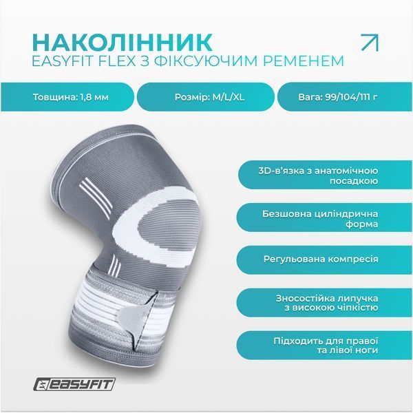 Наколінник для суглобів EasyFit Flex з фіксуючим ременем (М) EF-0083-M фото