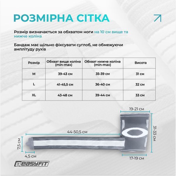 Наколінник для суглобів EasyFit Flex з фіксуючим ременем (М) EF-0083-M фото