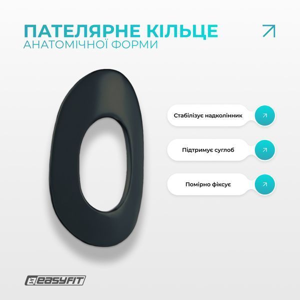Наколінник-ортез EasyFit із пателярним кільцем EF-0080 фото