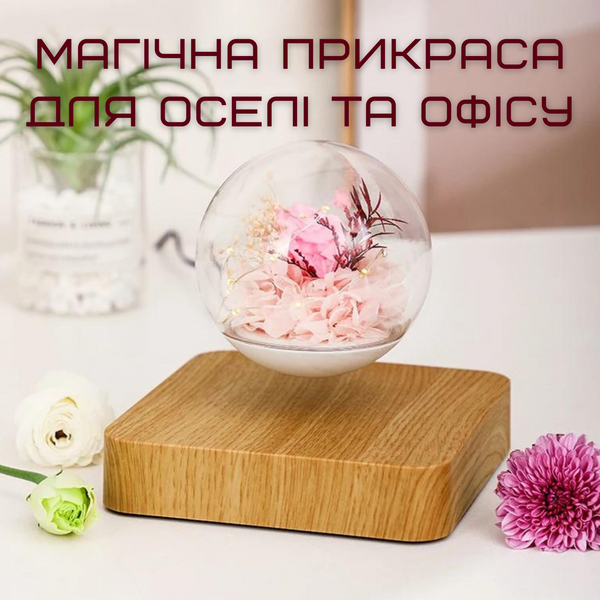 Магнітний Левітуючий Нічник Витаюча Квітка Троянда LED Світильник в Обертовій Кулі з Підсвічуванням Романтичний Подарунок SIM75 фото