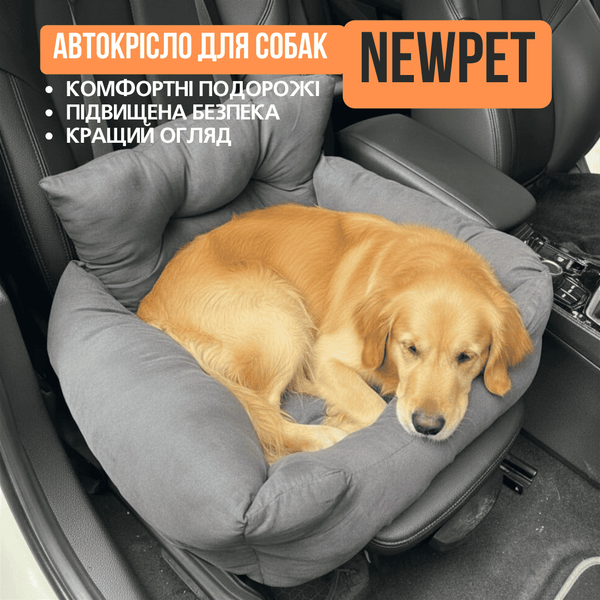 Автомобільне Крісло-переноска для Собак і Котів NEWPET 2в1 &mdash; Преміум Лежанка в Машину з Міцною Фіксацією Ременями, Страхувальним Карабіном і М'якою Ортопедичною Подушкою для Дрібних і Середніх Порід Собак NEWPET-Z фото