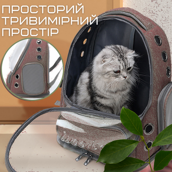 Рюкзак Капсула Для Перенесення Котів та Домашніх Тварин 42*34*27 см з Вікном До 7 кг MoorPet Коричнева фото