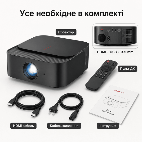 Портативний WiFi Міні LED Проектор Android 13.0 з Динаміком + Bluetooth 2 Режими + Screen Mirroring FULL HD 1080Р Cheerlux E2-C Cheerlux E2-C фото