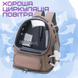 Рюкзак Капсула Для Перенесення Котів та Домашніх Тварин 42*34*27 см з Вікном До 7 кг MoorPet Коричнева фото 6