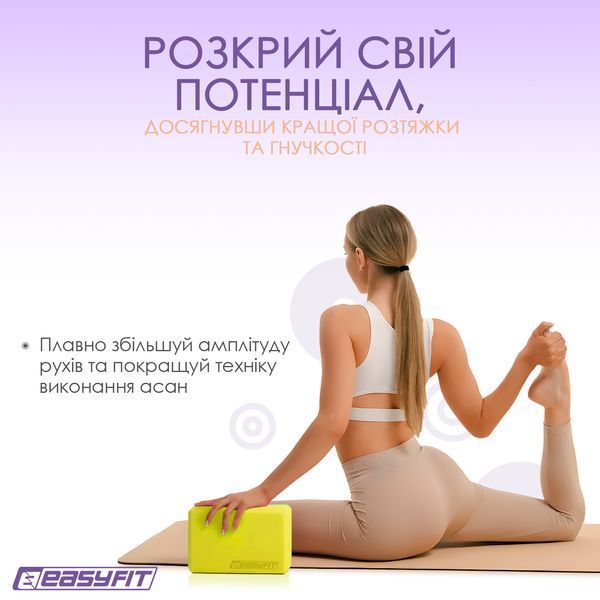 Блок для йоги EasyFit EVA Жовтий фото