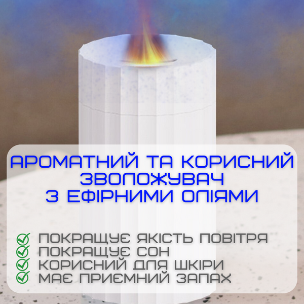 Зволожувач Повітря з LED Підсвічуванням 3в1 Аромадифузор з Імітацією Вогняного Полум'я Нічник для Дітей Білий A1W фото