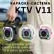 Портативна Дитяча Блютуз Караоке Система на Два Мікрофони + Бездротова Переносна Колонка з Функцією Зміни Голосу та Підсвічуванням V11 Чорна KTV купити в Україні 5