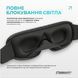 Маска для сну 3D EasyFit Dream з ефектом пам&rsquo;яті (сіра) EF-0910-GY фото 3