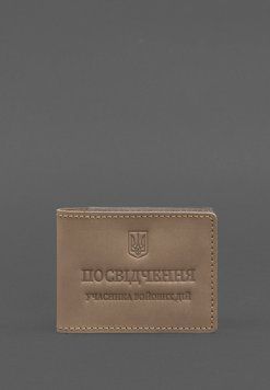 Шкіряна обкладинка для посвідчення учасника бойових дій (УБД) світло-бежева Crazy Horse BN-IDC-2-1-beige-kr фото