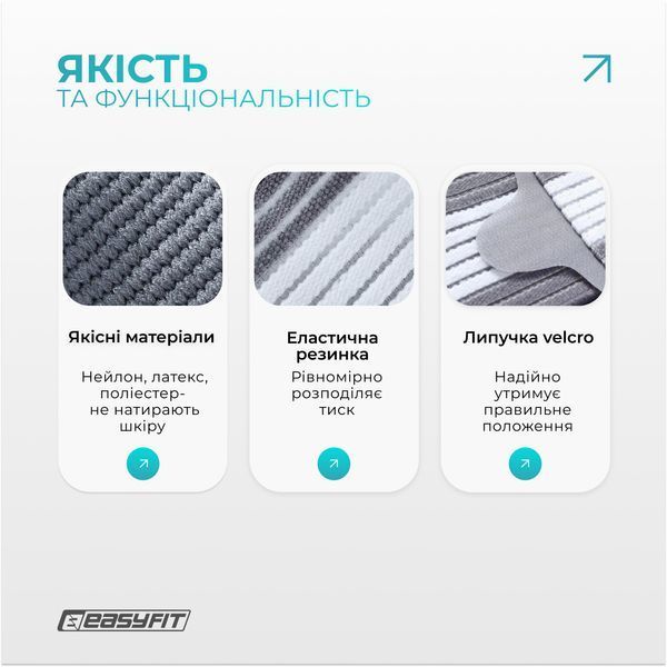 Бандаж налокітник EasyFit Flex з фіксуючим ременем (М) EF-0081-M фото