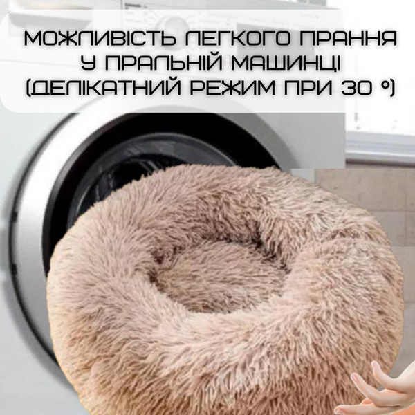 Лежанка Для Котів та Собак 60 см М'яка Пуфик Подушка Кругла Глибока Для Домашніх Тварин Бежева Лежак ZL-607 фото