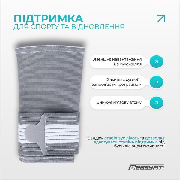 Бандаж налокітник EasyFit Flex з фіксуючим ременем (М) EF-0081-M фото