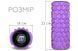 Масажний ролик EasyFit Grid Roller 33 см v.1.1 міцний масажер (фіолетовий) фото 2