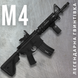 Іграшковий Гель Бластер на Орбізах Електричний Автомат M4A1 в TOP Комплектації Преміум Орбіган BB Чорний M4A1Black фото 5