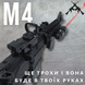 Іграшковий Гель Бластер на Орбізах Електричний Автомат M4A1 в TOP Комплектації Преміум Орбіган BB Чорний M4A1Black фото 4