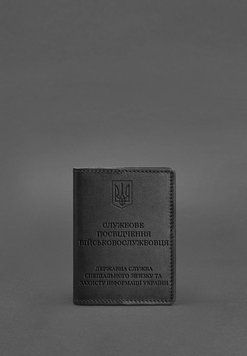 Шкіряна обкладинка для службового посвідчення військовослужбовця Держспецзв'язку Чорна BN-OP-10-g фото