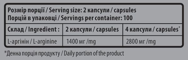 Sporter L-Arginine 700 mg 200 капсул фото